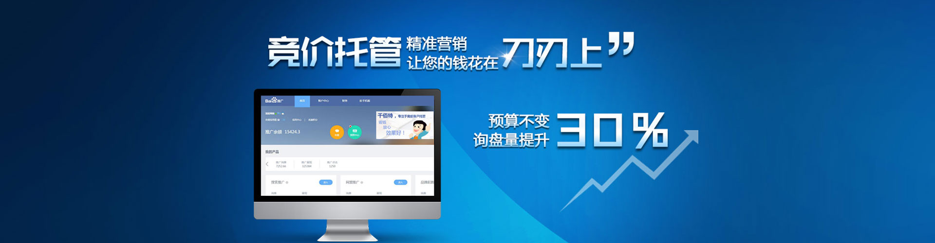 新北百度开户高返点
